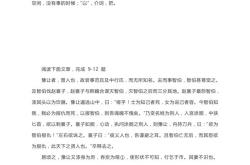 将累上官翻译成英语