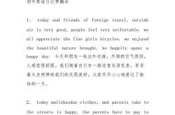 黄英文翻译