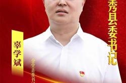宁德潘勇杰简历