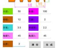数控编程教学软件手机版