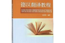 安徽话翻译