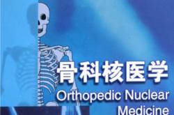 骨科外文文献