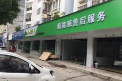 连城发电有限责任公司