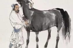 伯乐相马原文及翻译
