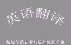 合同翻译常用语