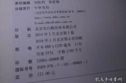 阅微草堂笔记译注