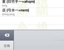汉字翻译拼音app
