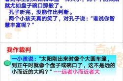 移守胶西翻译