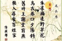 谢安字安石翻译