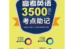 高考英语翻译