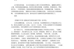 中军帐的意思