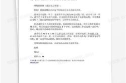 公司的辞职报告单模板