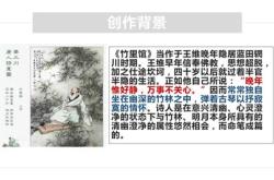 竹里馆的翻译及译文