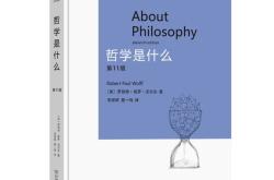 何如斯如何翻译