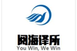 翻译公司照片