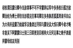 集群臣宴会断句