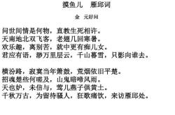 孔雀东南飞翻译注释