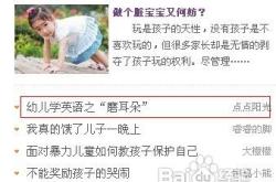 耳朵怀孕的梗出自哪里