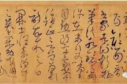 冠军帖的释文及其大意