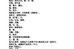为所文言文翻译