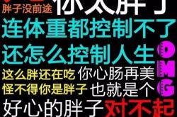 为了减肥英语怎么说
