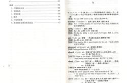 口头禅英语翻译