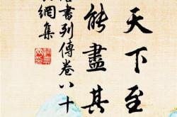 臣诚知不如徐公美也翻译