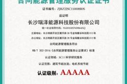 新能源项目安全管理汇报材料