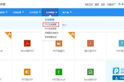 手机可以翻译pdf的软件下载
