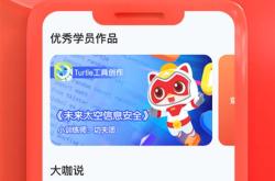 编程猫叫啥