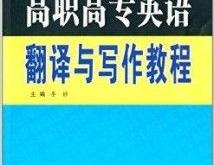 用英语翻译职业