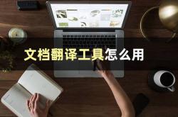 频繁地翻译