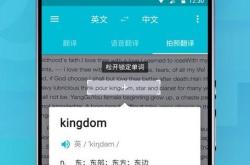 谷歌中英文在线翻译器
