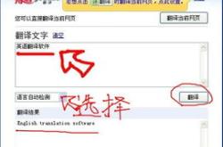 英文软件翻译神器