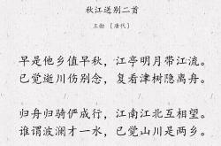 悲秋黄公度阅读答案