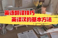 着想英语怎么说