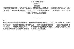 苦寒行注释