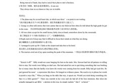 大学英语读写2课文翻译第六单元