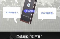 开启语音翻译功能