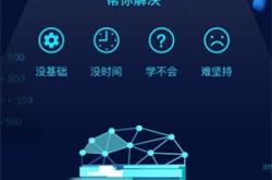 扇贝编程下载