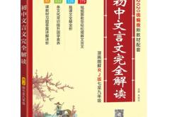 遇事文言文翻译