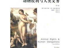 动物权益的英文