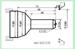 数控车削加工编程实例