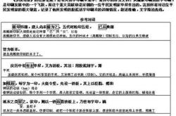 高中文言文氓原文及翻译