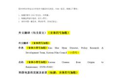 免费学术翻译网站