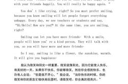 英语短文翻译器在线翻译