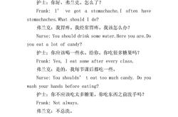英语专职翻译招聘