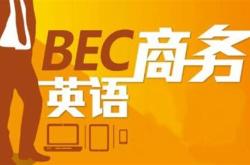 商务英语翻译读本