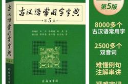 孙晷文言文