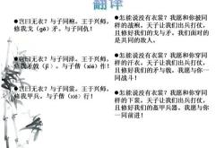 身无长物翻译及注释